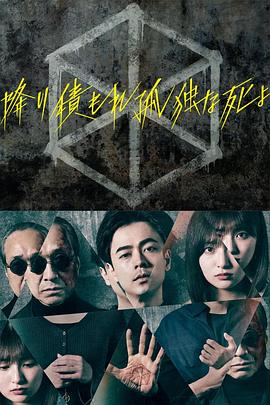 夜关门欲望之花