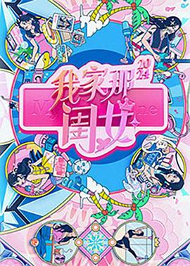 《美少女战士第五部》