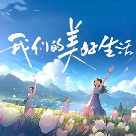 《年轻的母亲6》
